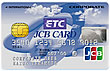 JCB法人カードのETC一体型券面