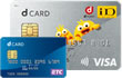 dカード&ETCカード画像