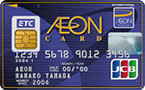 ETC一体型クレジットカードの画像