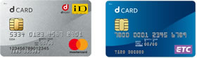 dカードとETCカードの画像