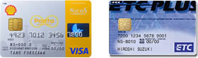 シェルPontaクレジットカードとETCカードの画像